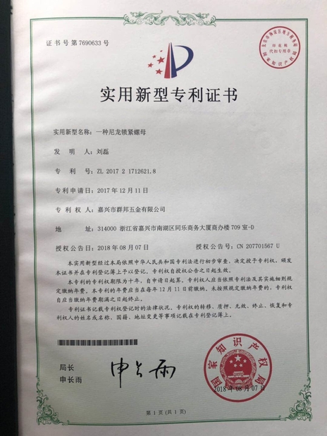 China Jiaxing City Qunbang Hardware Co., Ltd certificaciones