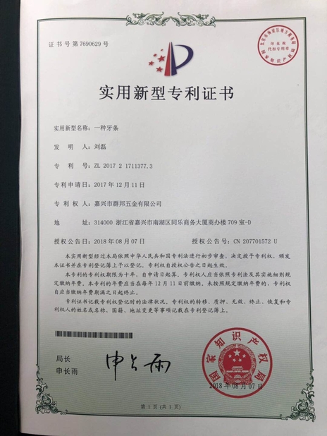 China Jiaxing City Qunbang Hardware Co., Ltd certificaciones